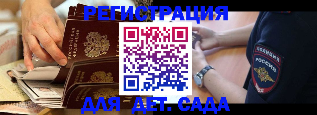 прописка для кредита в Заозёрном