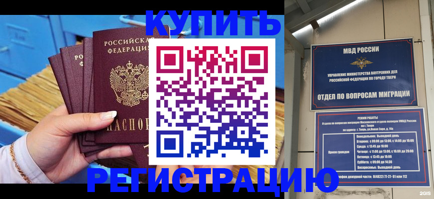 найти адрес прописки в Заозёрном